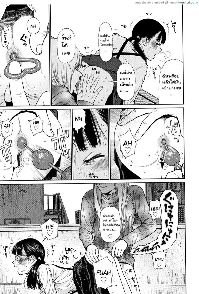 ไดอารี่รักของสาวน้อยสาว 2 - พรสวรรค์ - แผ่น 7