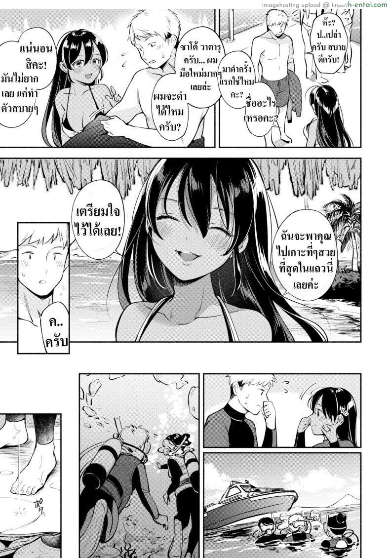 หนีเมืองมาเจอเธอ - แผ่น 3