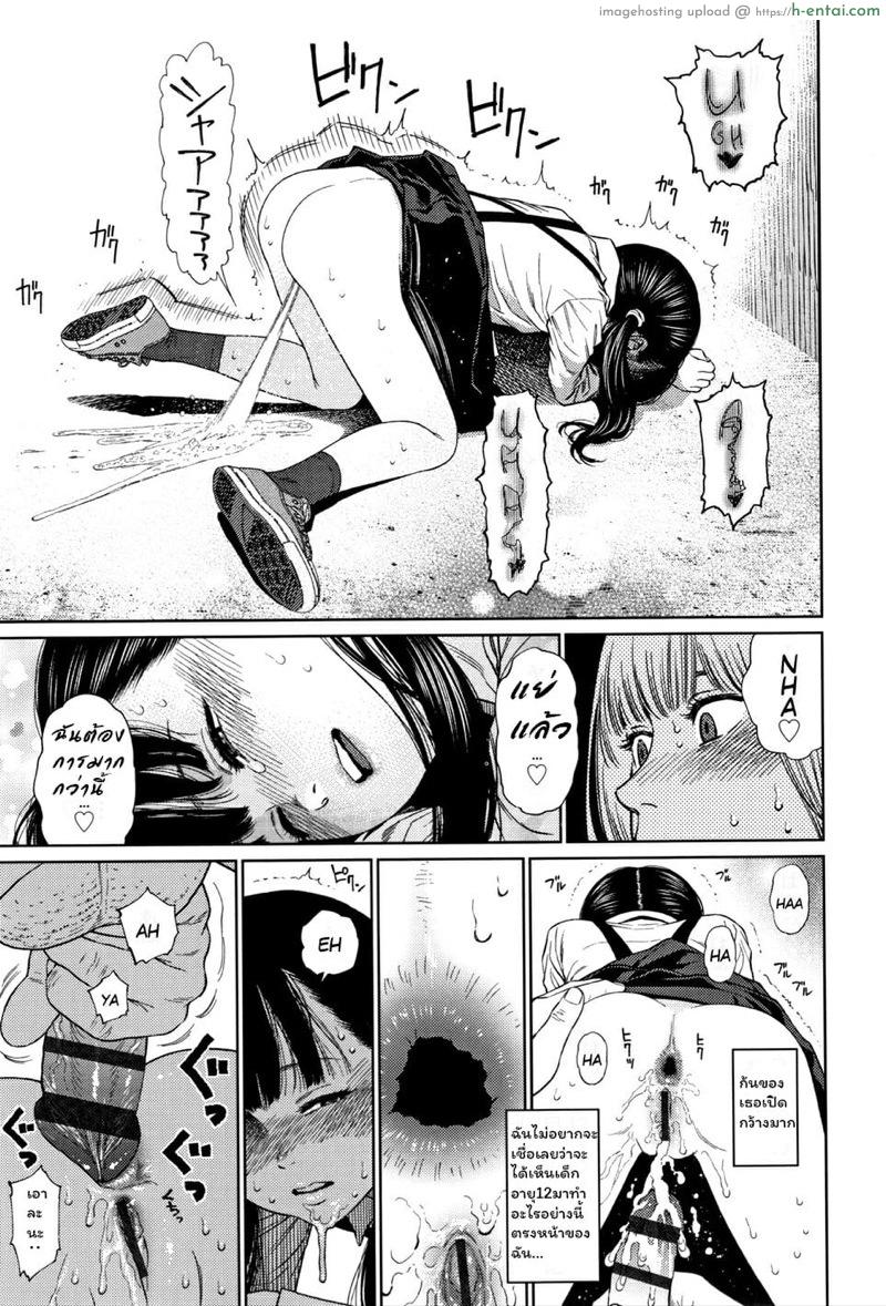 ไดอารี่รักของสาวน้อยสาว 2 - พรสวรรค์ - แผ่น 9