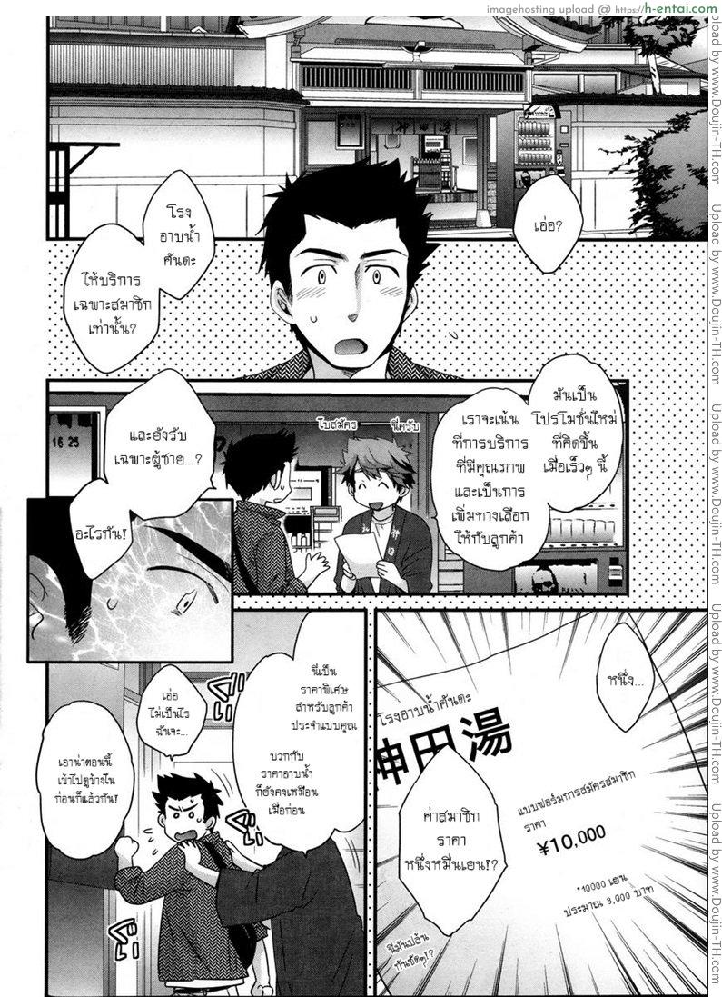 โรงอาบน้ำคันดะ - แผ่น 11