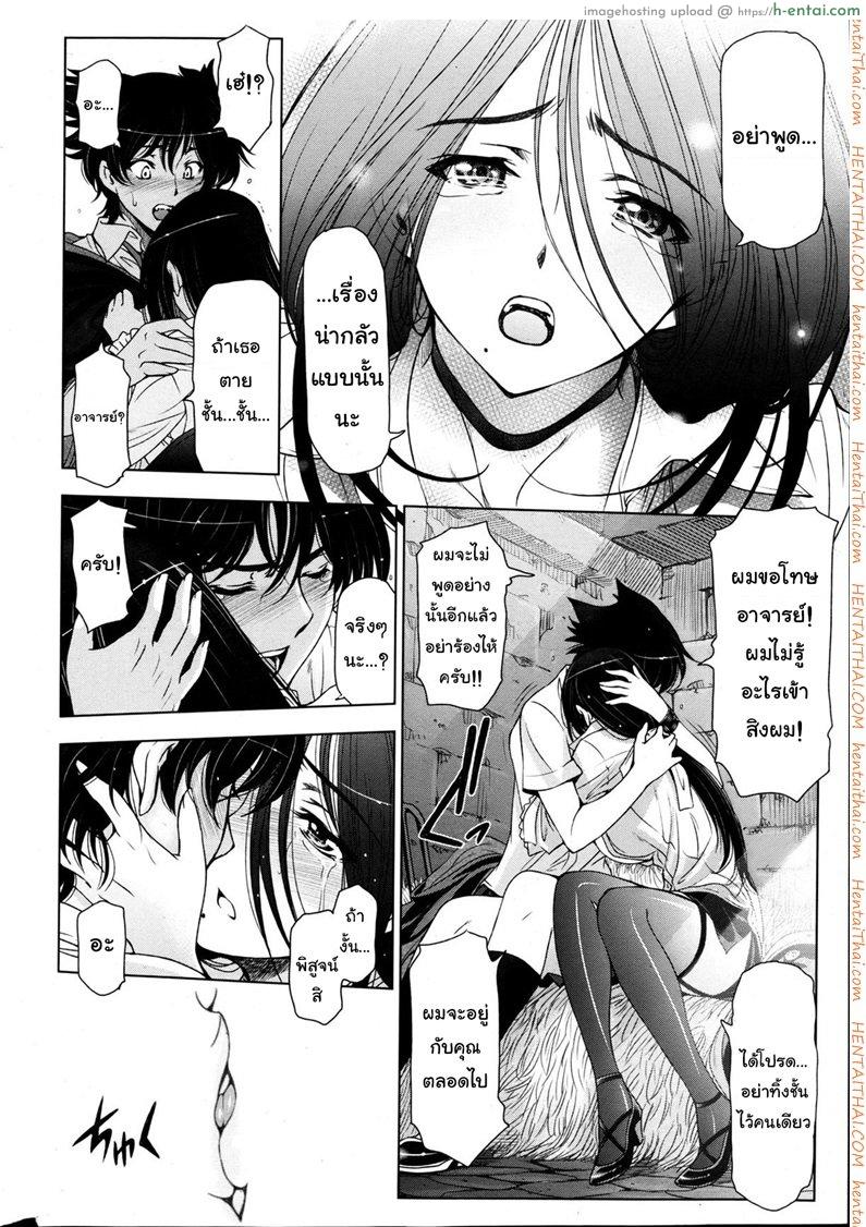 แม่มด ซัคคิวบัส และสาวน้อยฝึกงานที่น่ารัก 4 - แผ่น 8