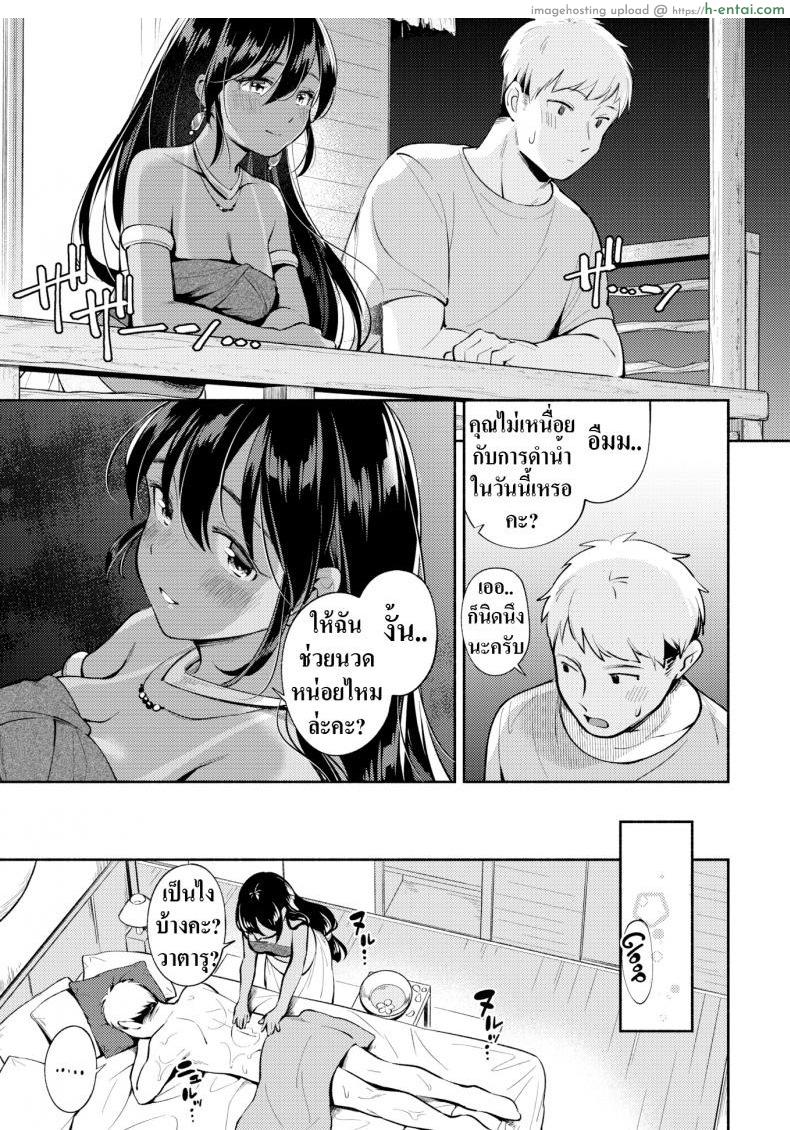 หนีเมืองมาเจอเธอ - แผ่น 7