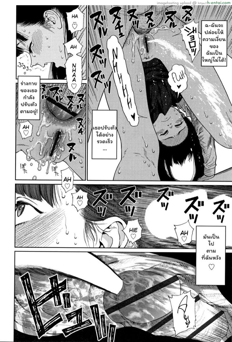 ไดอารี่รักของสาวน้อยสาว 2 - พรสวรรค์ - แผ่น 12