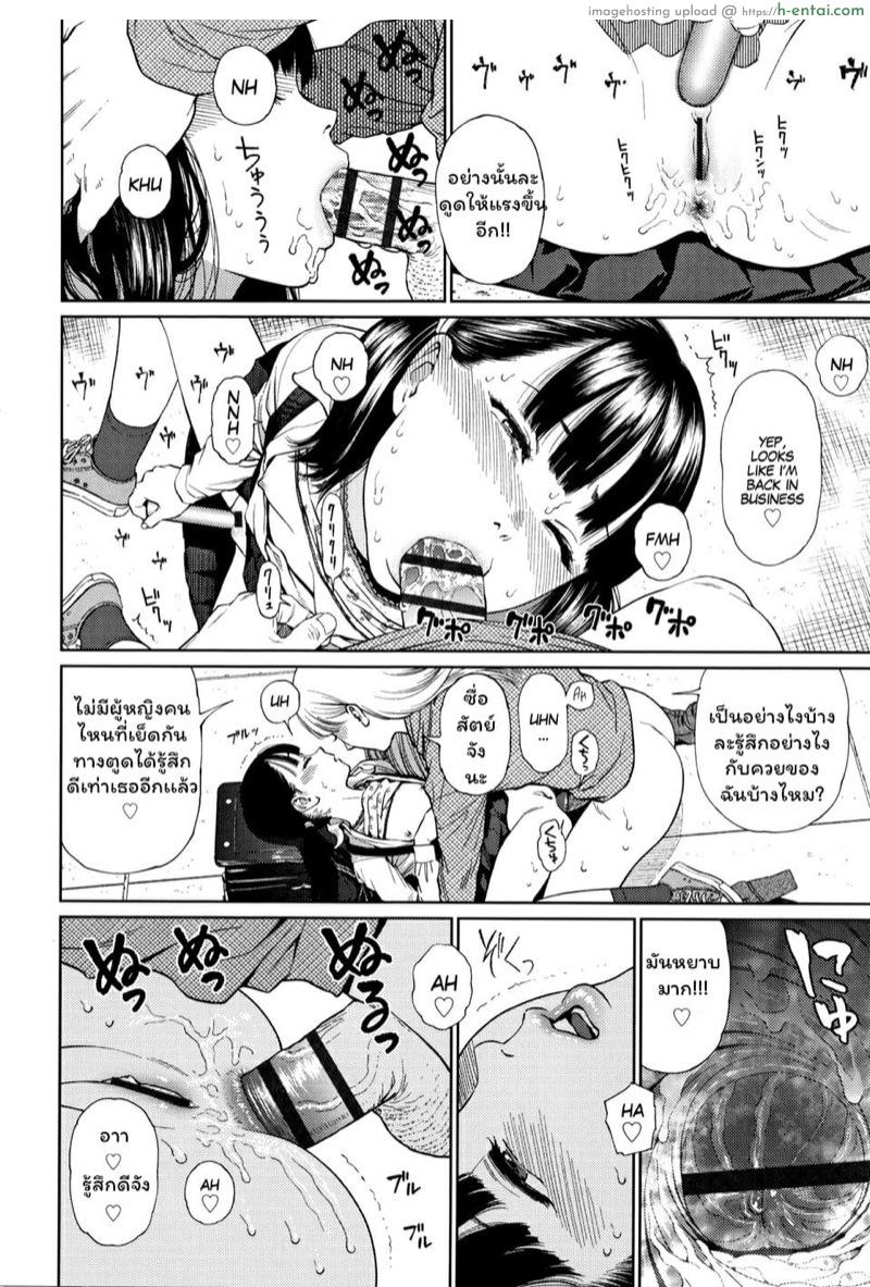 ไดอารี่รักของสาวน้อยสาว 2 - พรสวรรค์ - แผ่น 14