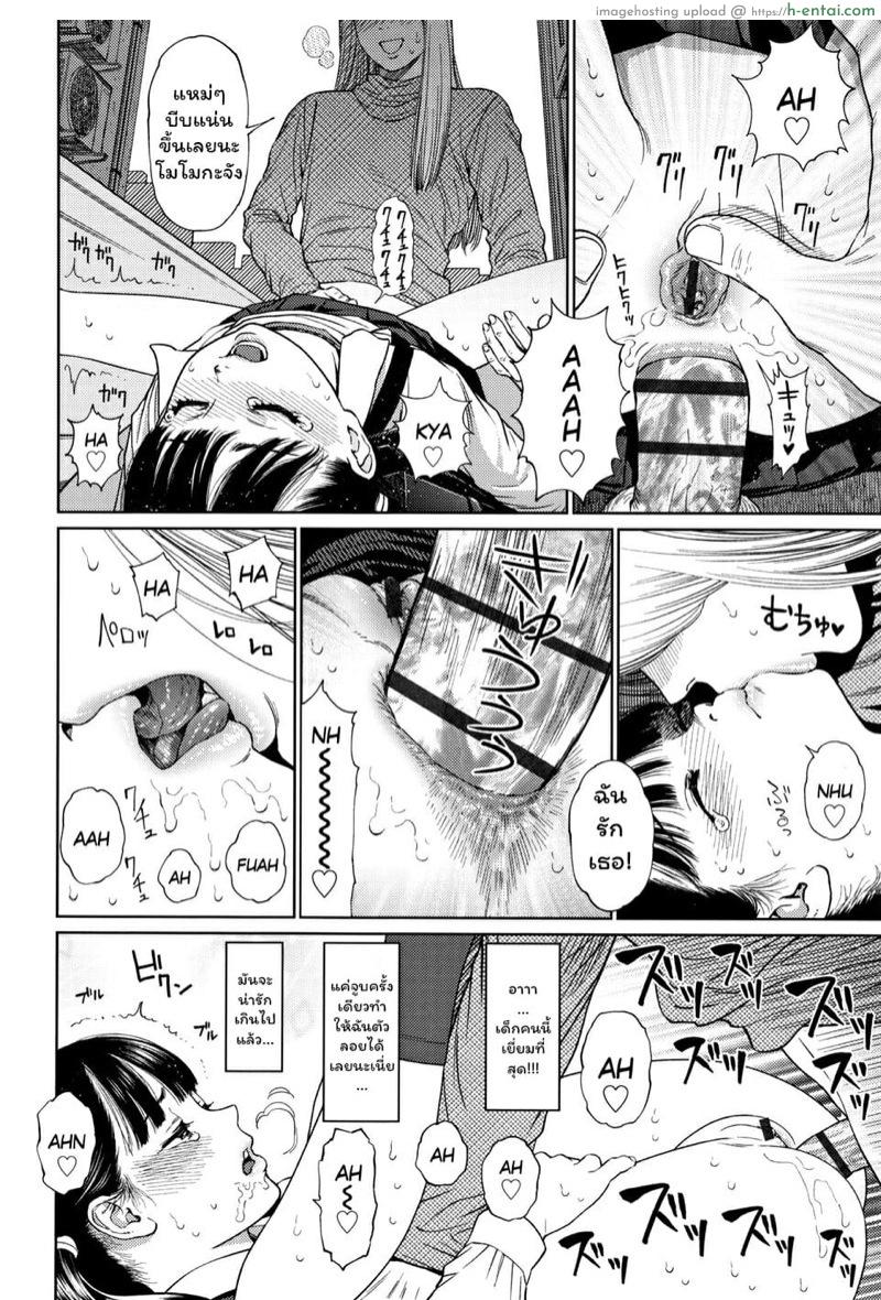 ไดอารี่รักของสาวน้อยสาว 2 - พรสวรรค์ - แผ่น 16