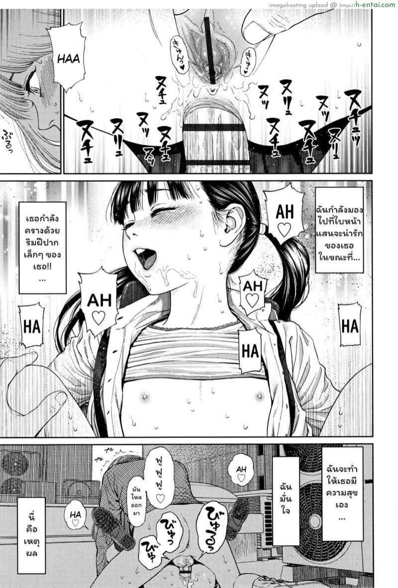 ไดอารี่รักของสาวน้อยสาว 2 - พรสวรรค์ - แผ่น 17