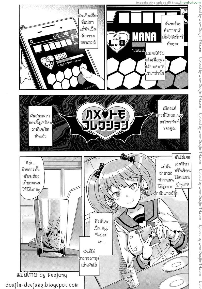 ปั๊มเลเวลต้องได้อึ้บ - แผ่น 5