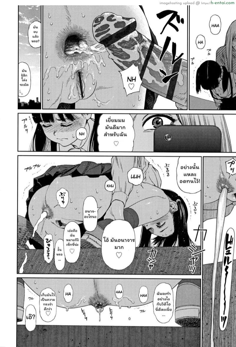 ไดอารี่รักของสาวน้อยสาว 2 - พรสวรรค์ - แผ่น 20