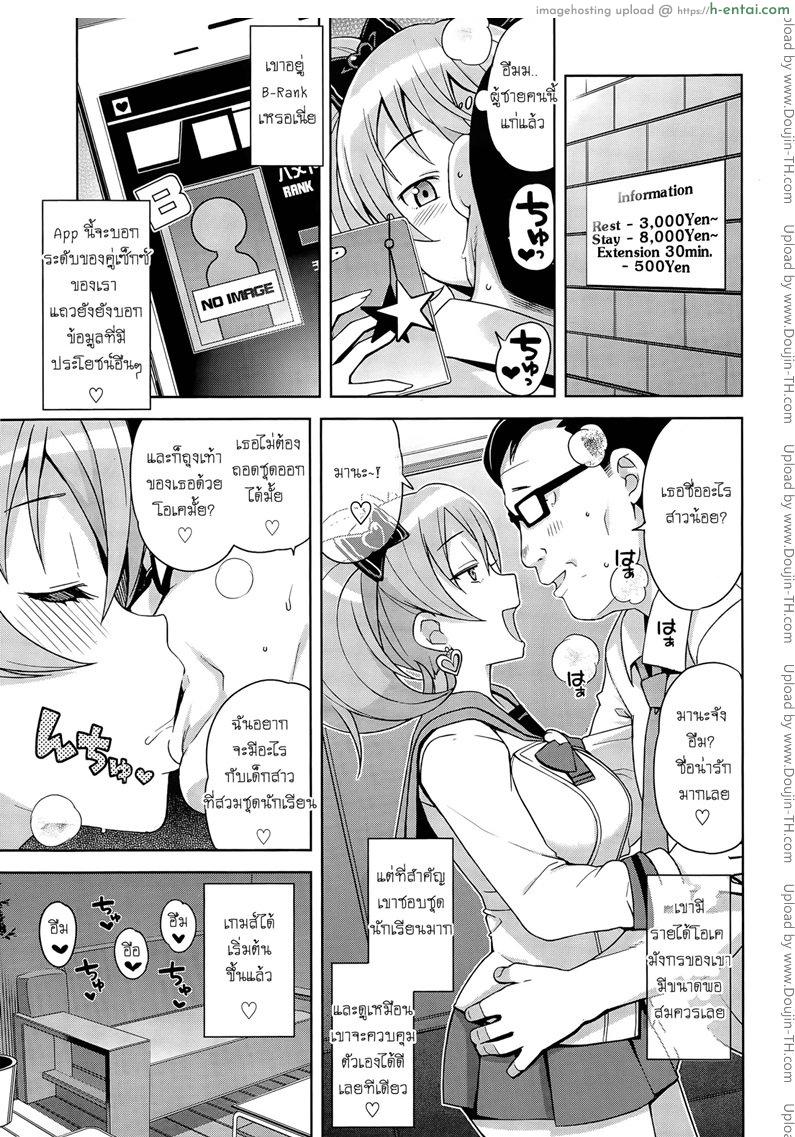 ปั๊มเลเวลต้องได้อึ้บ - แผ่น 7