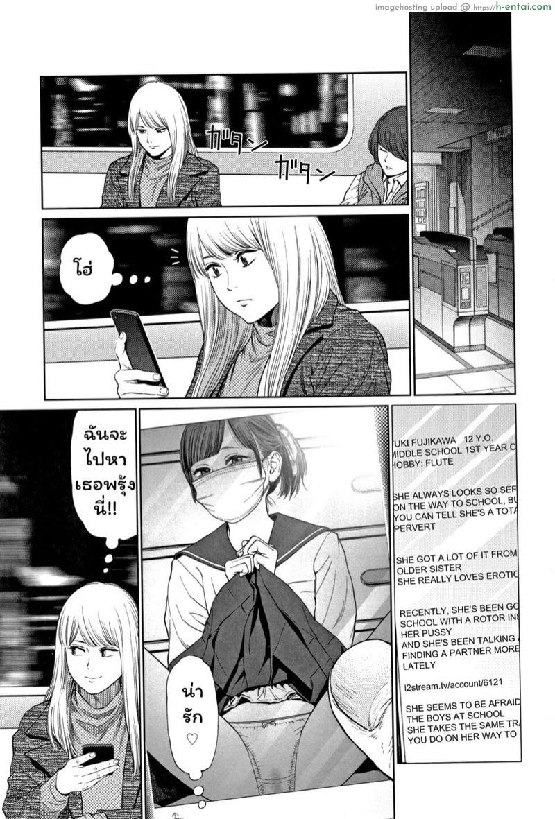 ไดอารี่รักของสาวน้อยสาว 2 - พรสวรรค์ - แผ่น 21