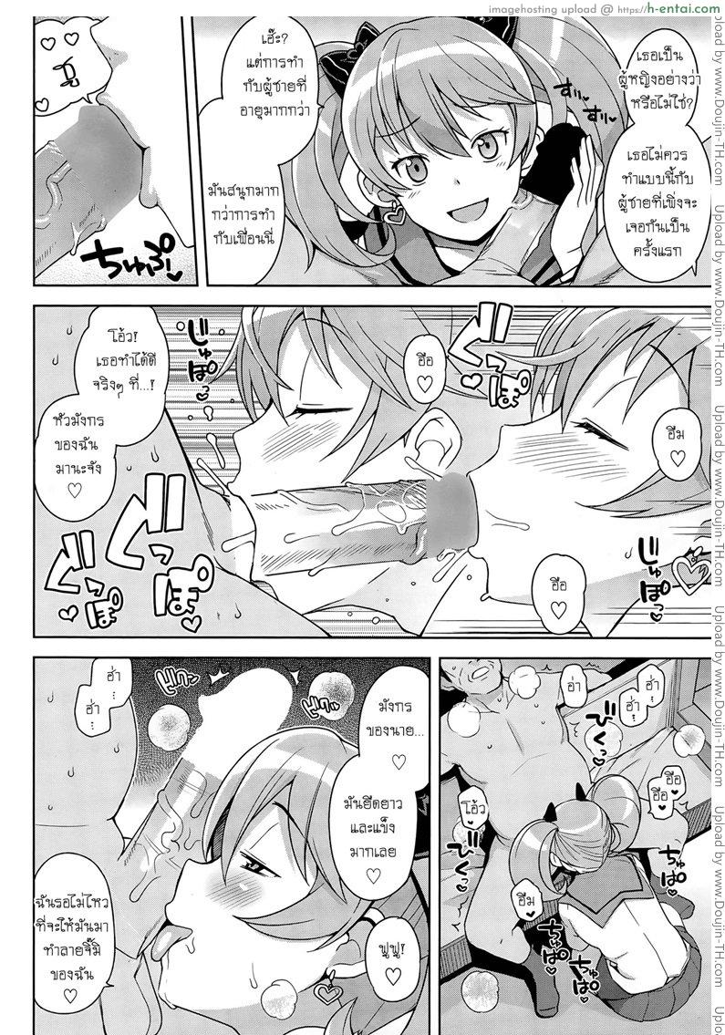 ปั๊มเลเวลต้องได้อึ้บ - แผ่น 8