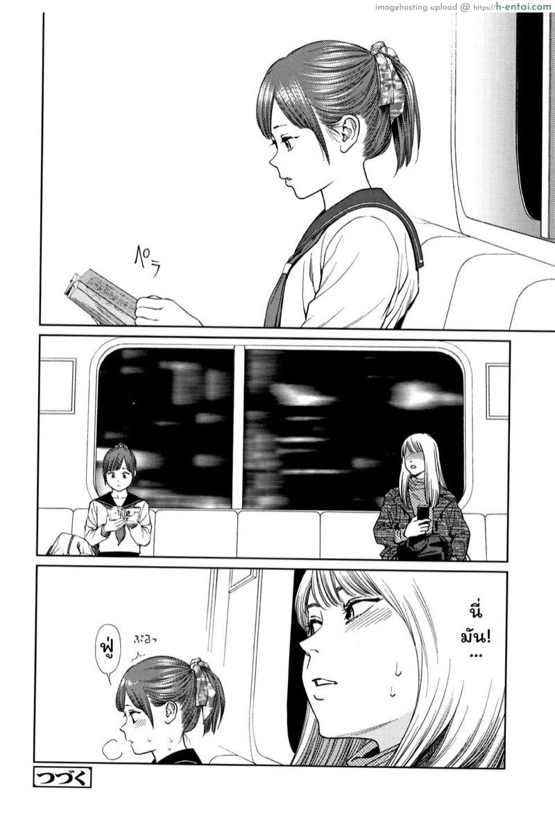 ไดอารี่รักของสาวน้อยสาว 2 - พรสวรรค์ - แผ่น 22