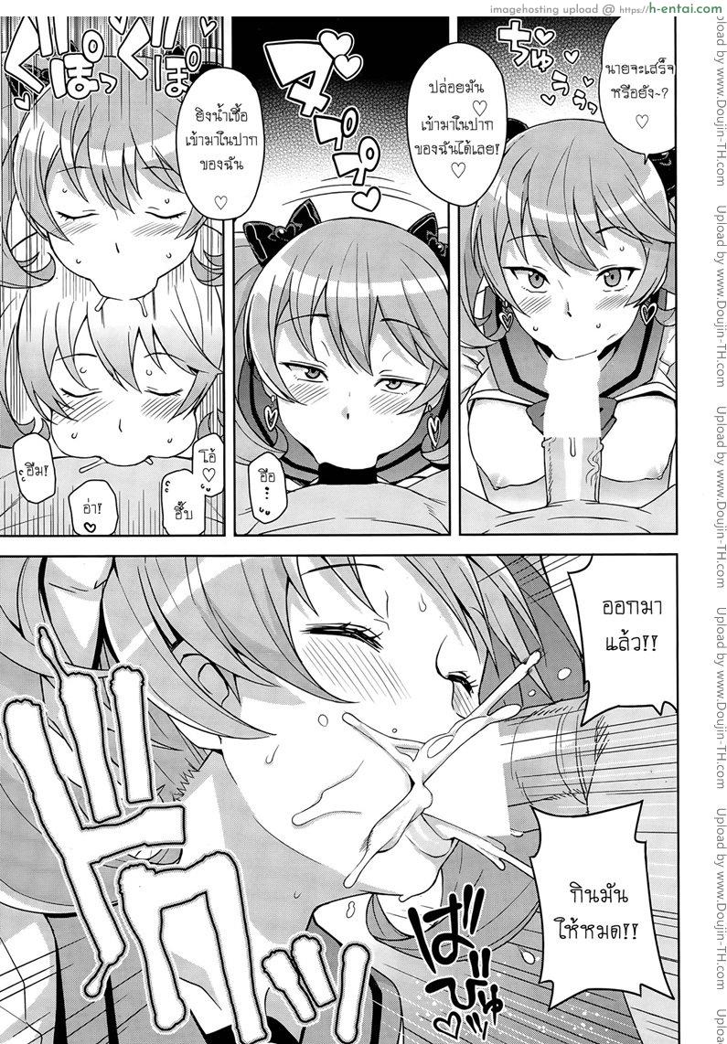 ปั๊มเลเวลต้องได้อึ้บ - แผ่น 9