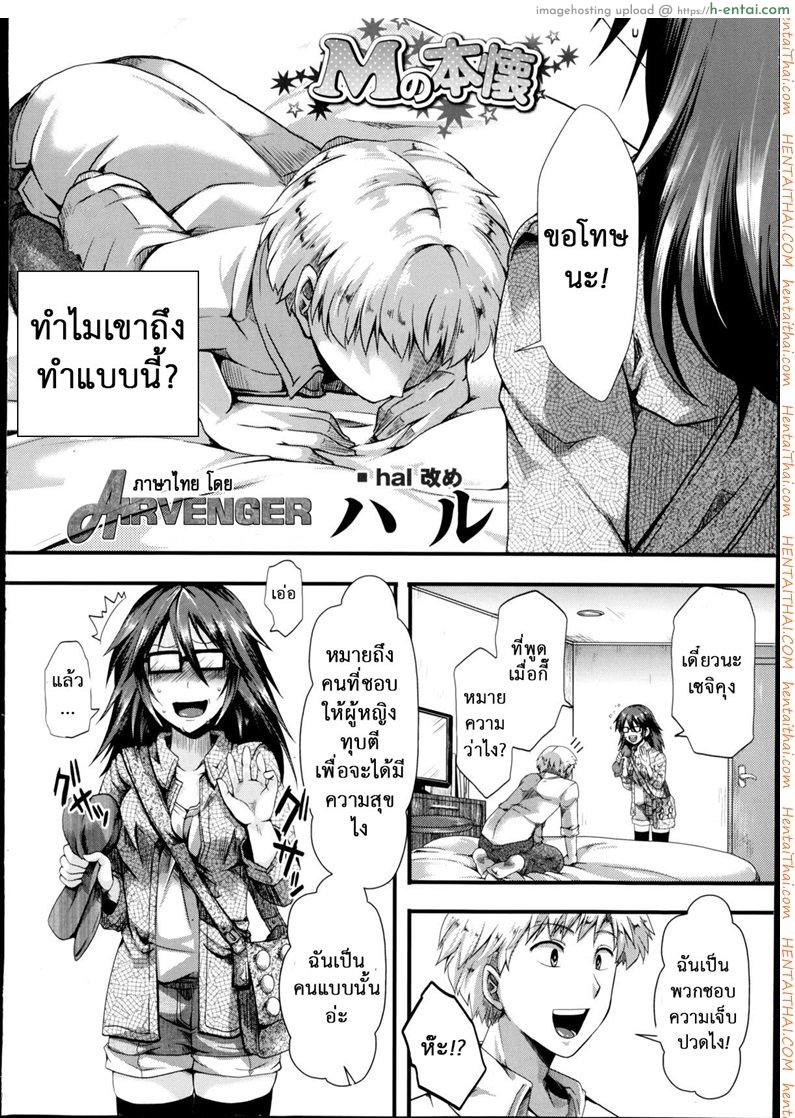 ชอบโหดๆ เจ๊จัดให้ - แผ่น 2