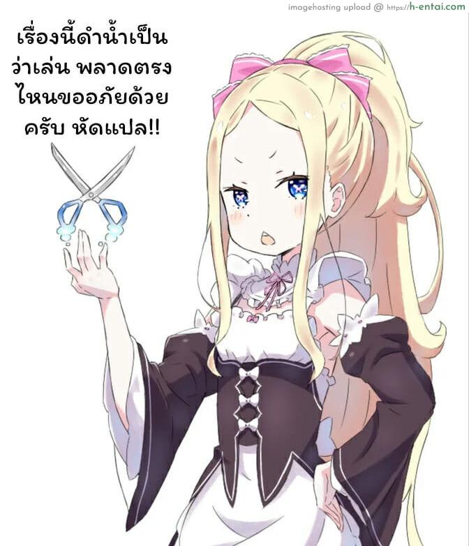 ไดอารี่รักของสาวน้อยสาว 2 - พรสวรรค์ - แผ่น 23