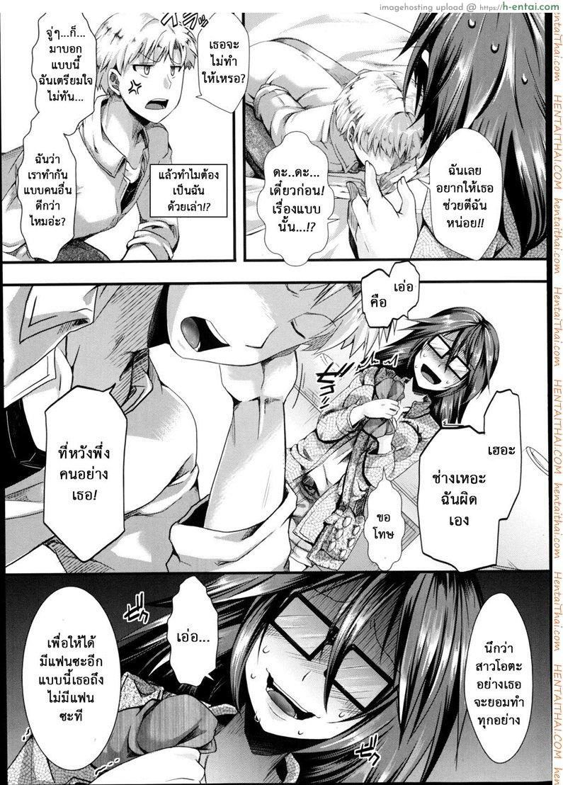 ชอบโหดๆ เจ๊จัดให้ - แผ่น 3