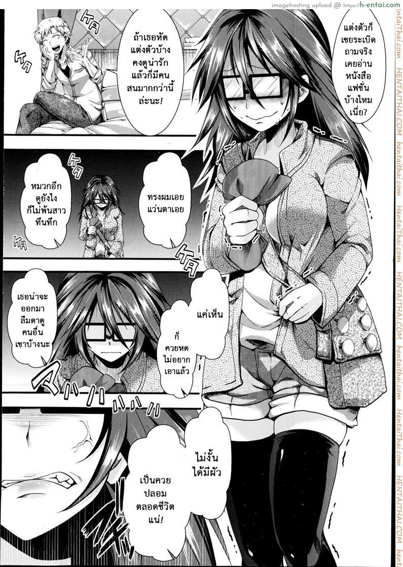 ชอบโหดๆ เจ๊จัดให้ - แผ่น 4