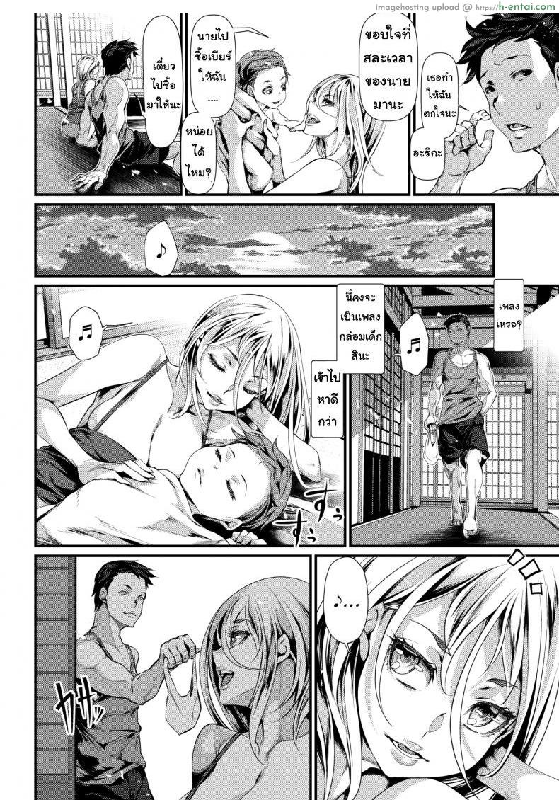 หลงรักแม่ม้าย - แผ่น 2