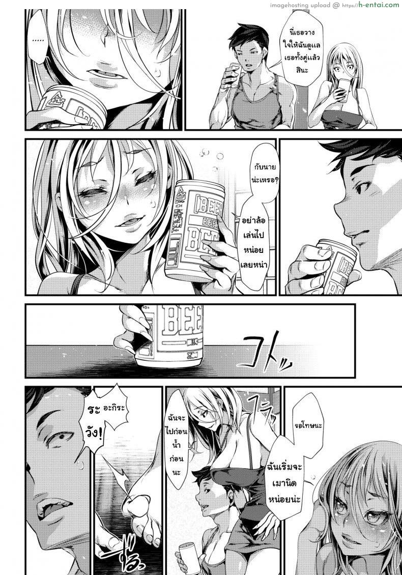 หลงรักแม่ม้าย - แผ่น 4