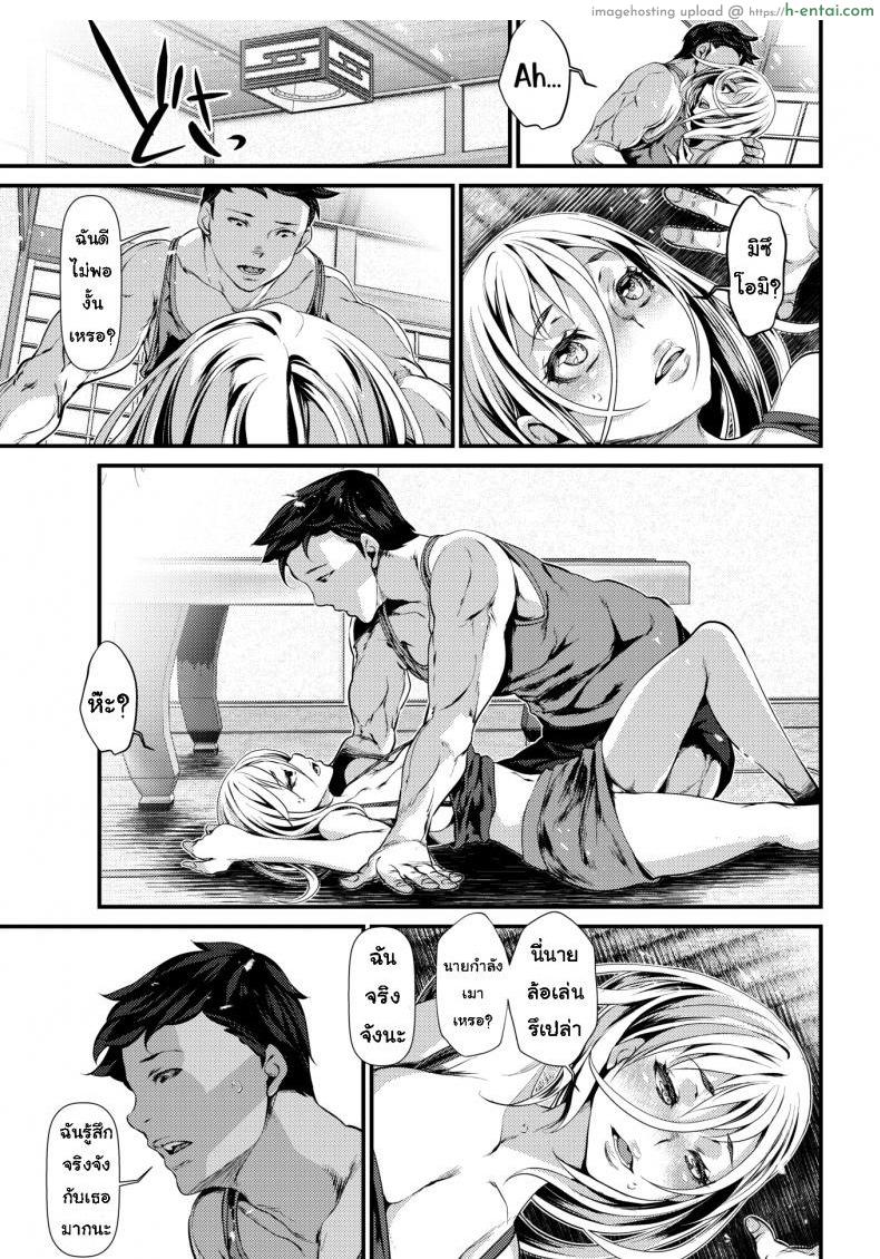 หลงรักแม่ม้าย - แผ่น 5