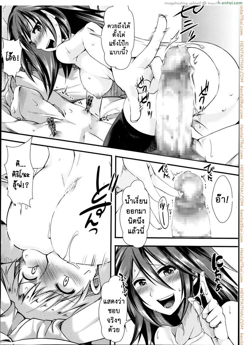 ชอบโหดๆ เจ๊จัดให้ - แผ่น 8