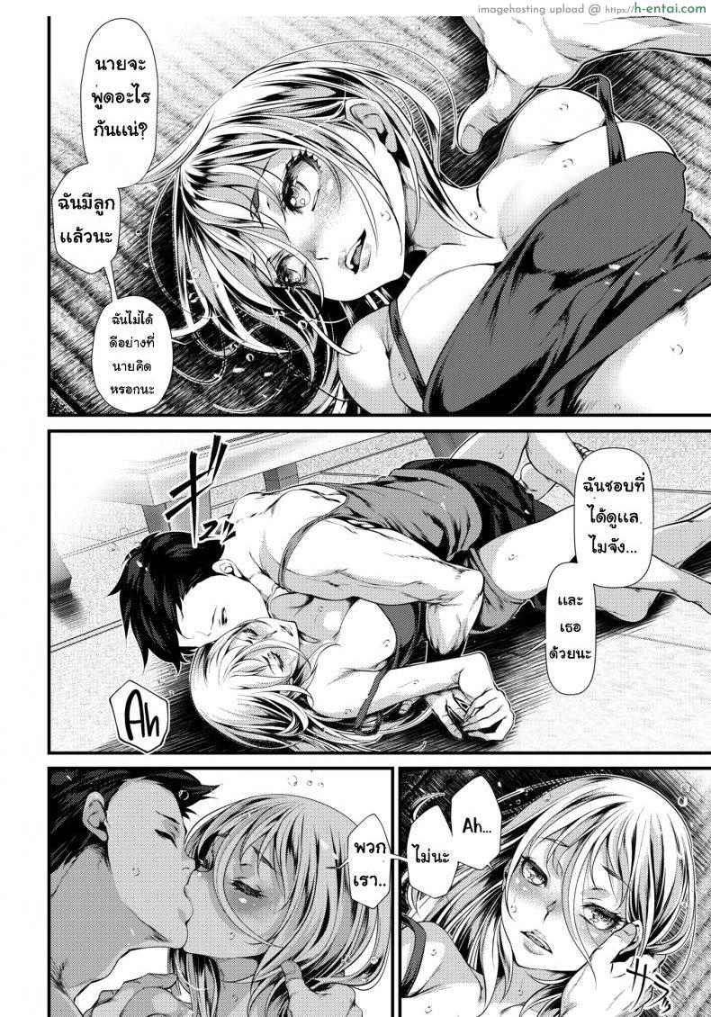 หลงรักแม่ม้าย - แผ่น 6