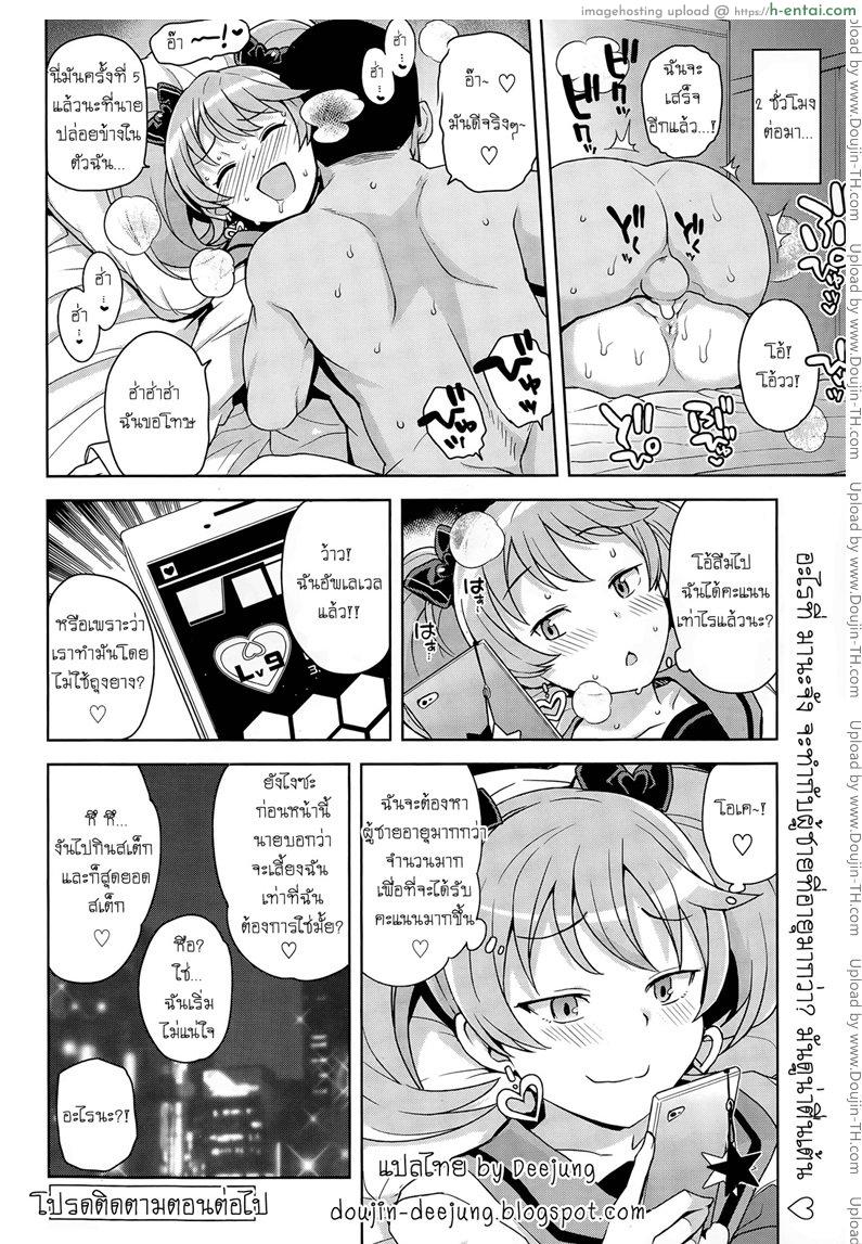 ปั๊มเลเวลต้องได้อึ้บ - แผ่น 18