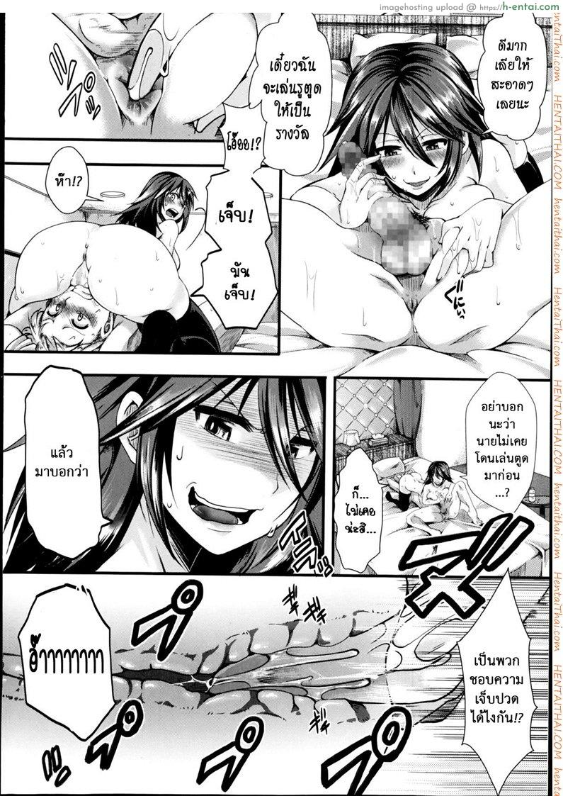 ชอบโหดๆ เจ๊จัดให้ - แผ่น 10