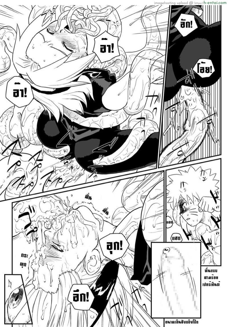 บทลงโทษนินจาแหกกฏ - แผ่น 9