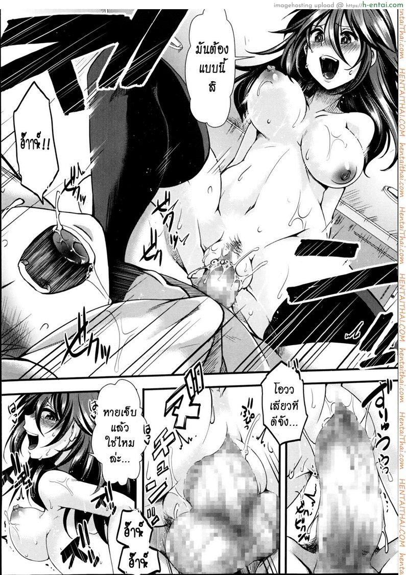 ชอบโหดๆ เจ๊จัดให้ - แผ่น 16