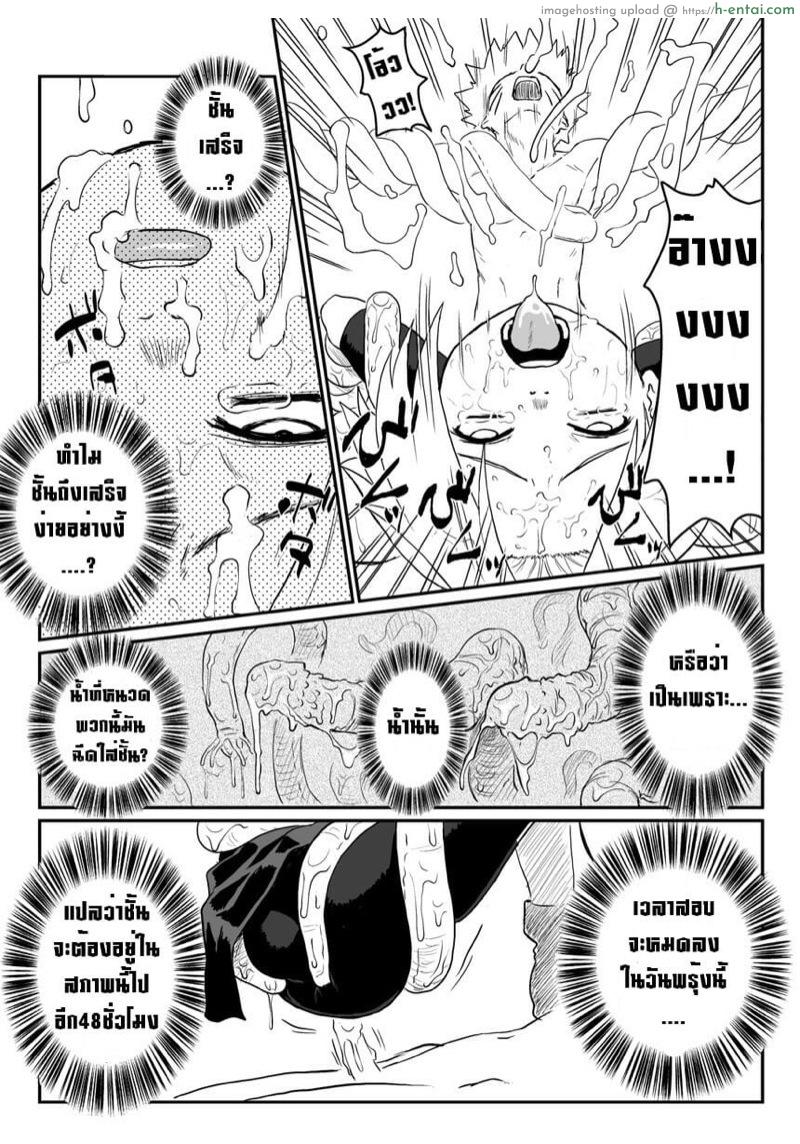 บทลงโทษนินจาแหกกฏ - แผ่น 12