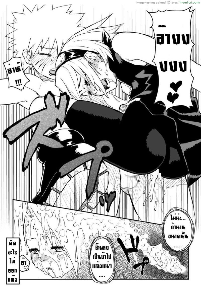 บทลงโทษนินจาแหกกฏ - แผ่น 13