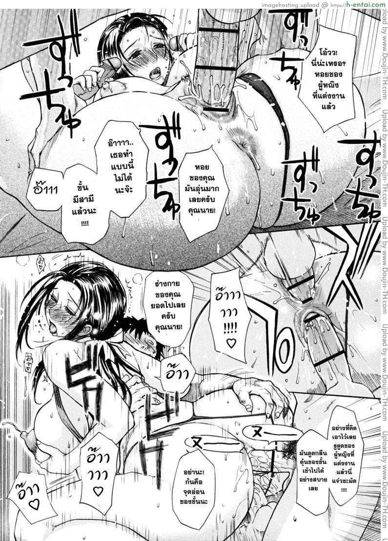 อ่อยหนุ่มที่ชายหาด - แผ่น 9