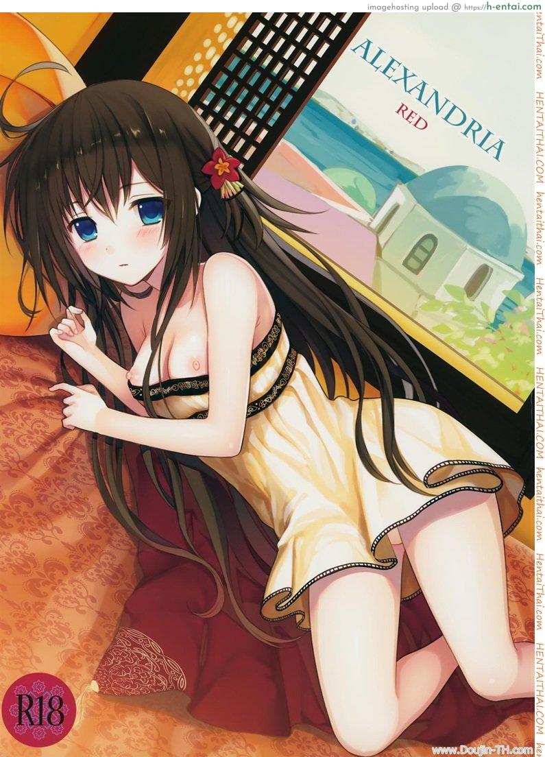 โดจิน เจอสาวน้อยต้องรีบใส่เดี๋ยวไม่ซิง [Yuuki Rika] ALEXANDRIA RED Ver2.0 แปลไทย 3