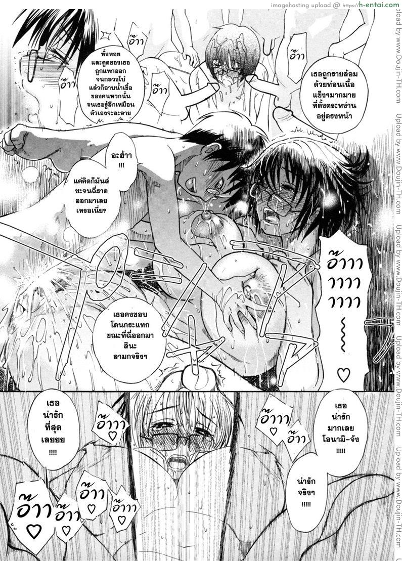 อ่อยหนุ่มที่ชายหาด - แผ่น 14