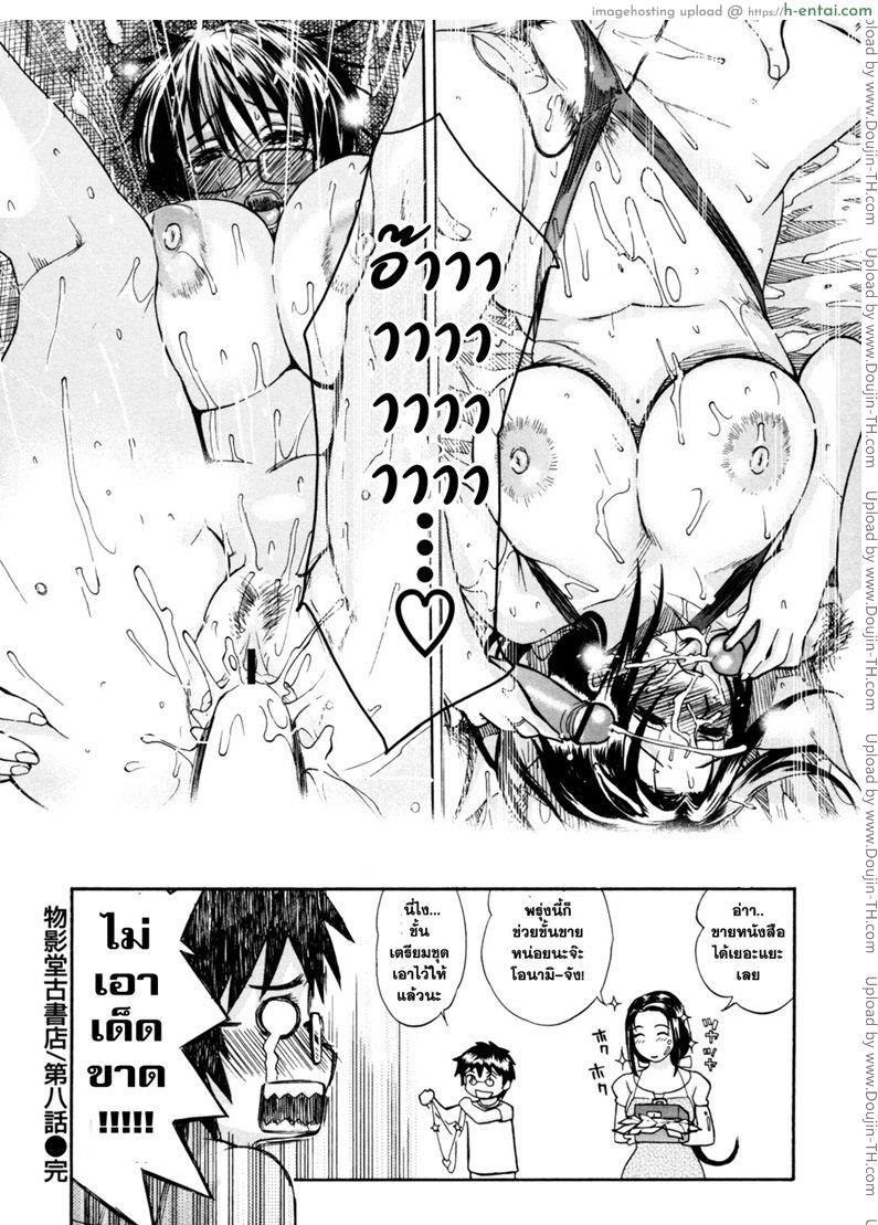 อ่อยหนุ่มที่ชายหาด - แผ่น 15