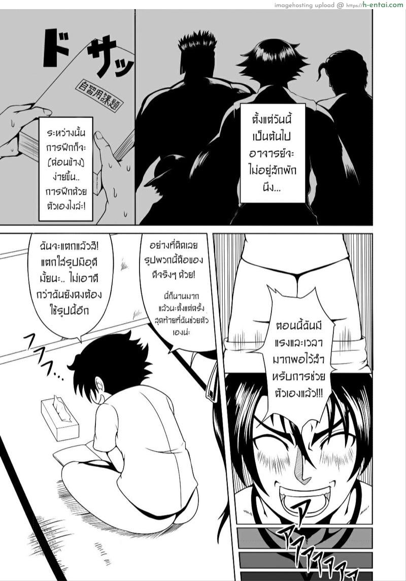 ลูกศิษย์ที่ไม่ดีต้องถูกลงโทษ - แผ่น 3