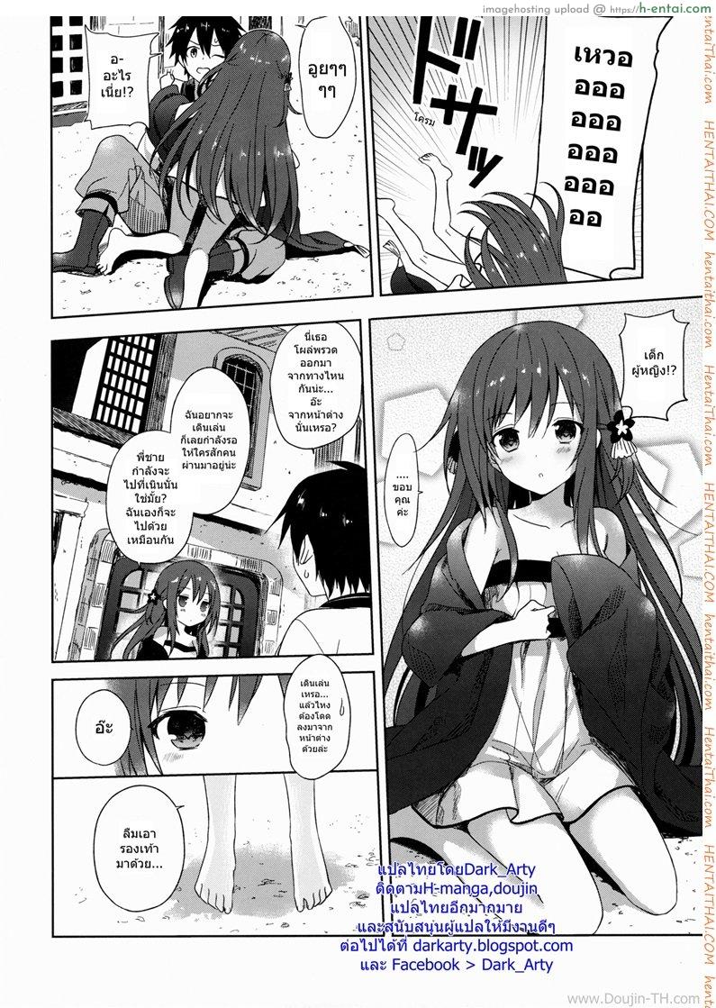 เจอสาวน้อยต้องรีบใส่เดี๋ยวไม่ซิง - แผ่น 3