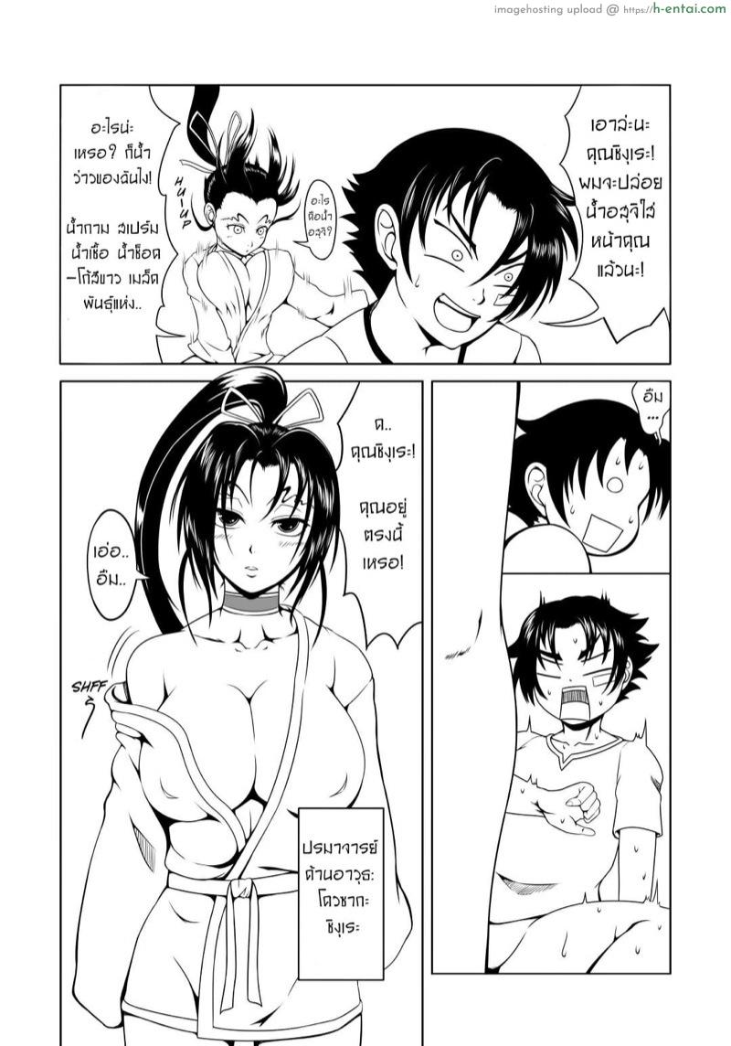 ลูกศิษย์ที่ไม่ดีต้องถูกลงโทษ - แผ่น 4