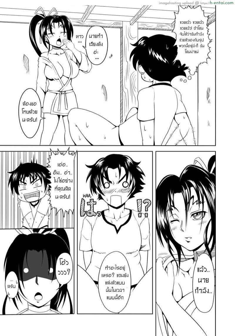 ลูกศิษย์ที่ไม่ดีต้องถูกลงโทษ - แผ่น 5