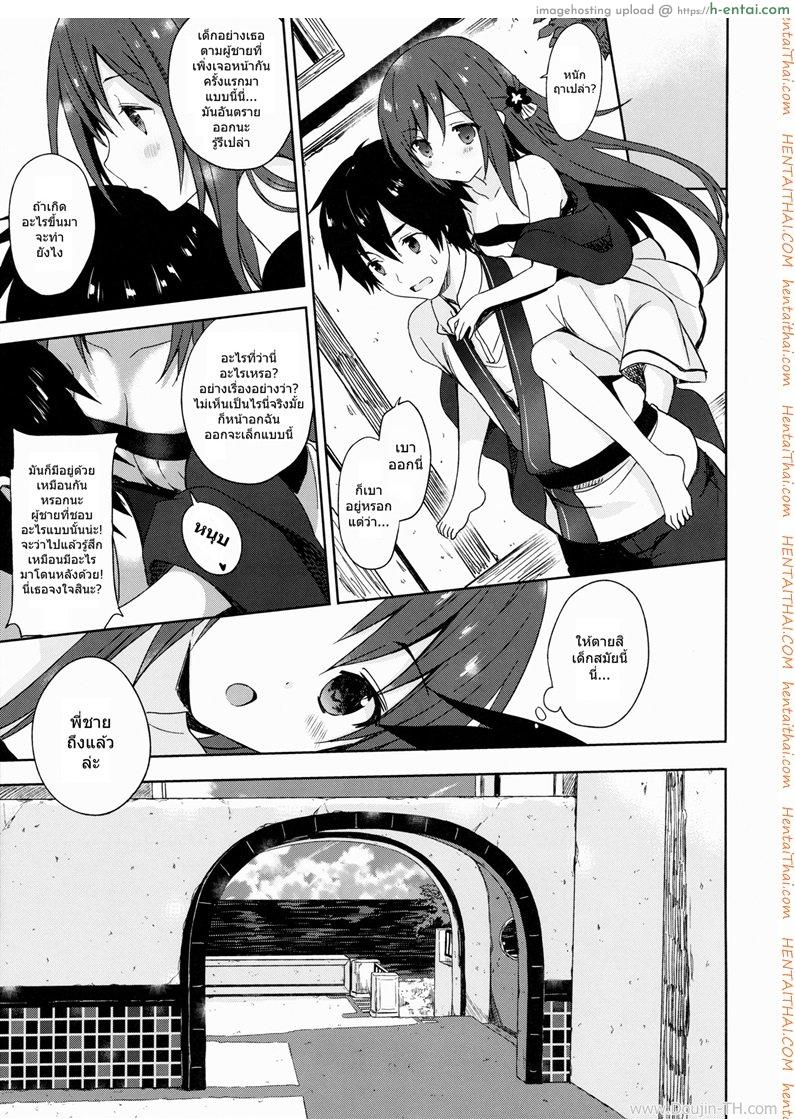 เจอสาวน้อยต้องรีบใส่เดี๋ยวไม่ซิง - แผ่น 4