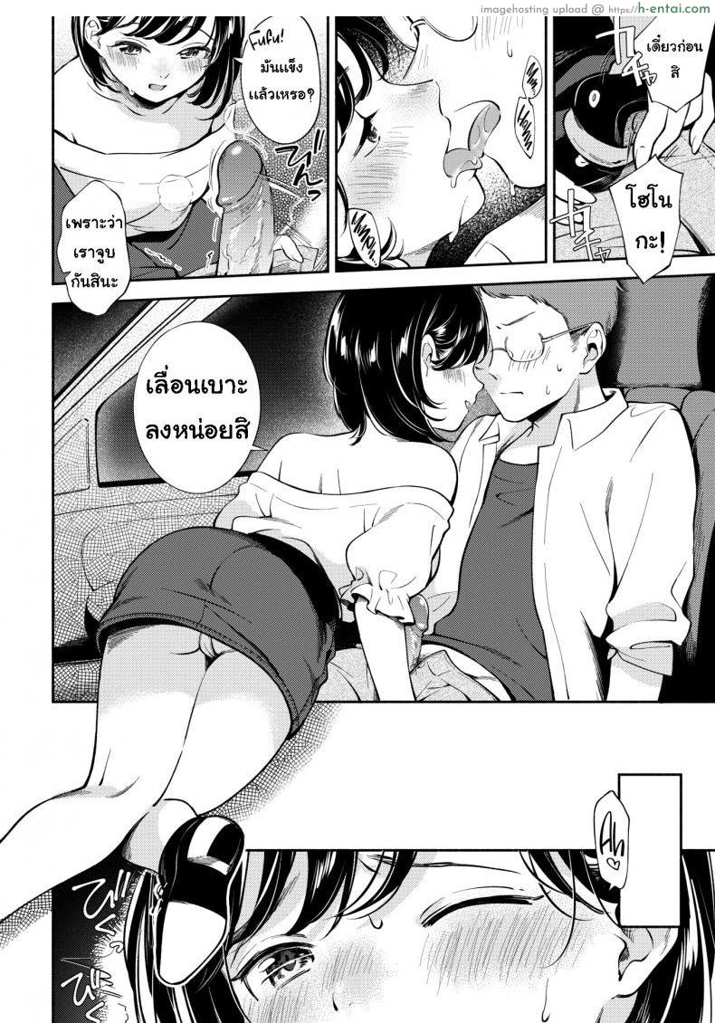 แผนการเดท - แผ่น 6