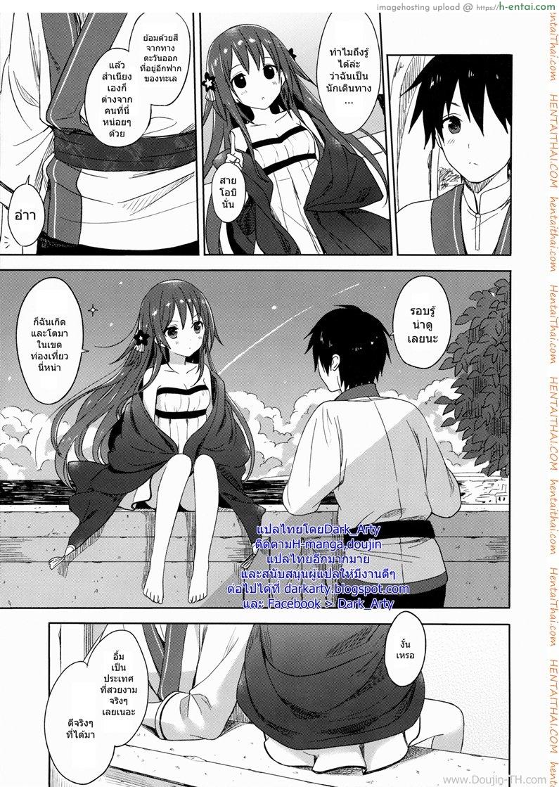 เจอสาวน้อยต้องรีบใส่เดี๋ยวไม่ซิง - แผ่น 6