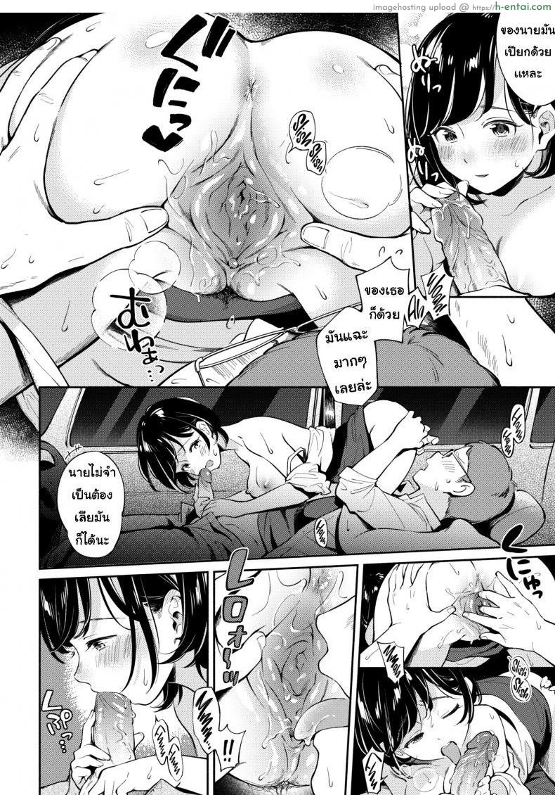 แผนการเดท - แผ่น 8