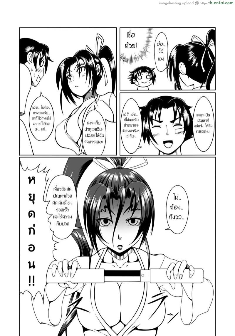 ลูกศิษย์ที่ไม่ดีต้องถูกลงโทษ - แผ่น 8