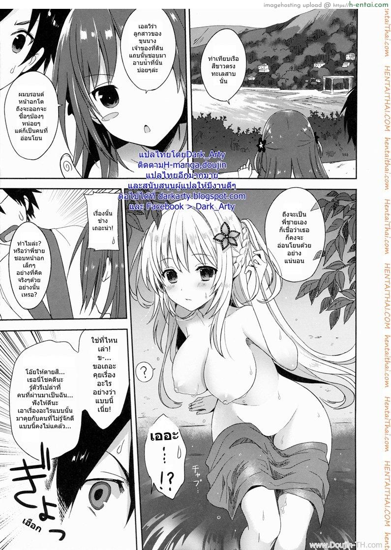 เจอสาวน้อยต้องรีบใส่เดี๋ยวไม่ซิง - แผ่น 8