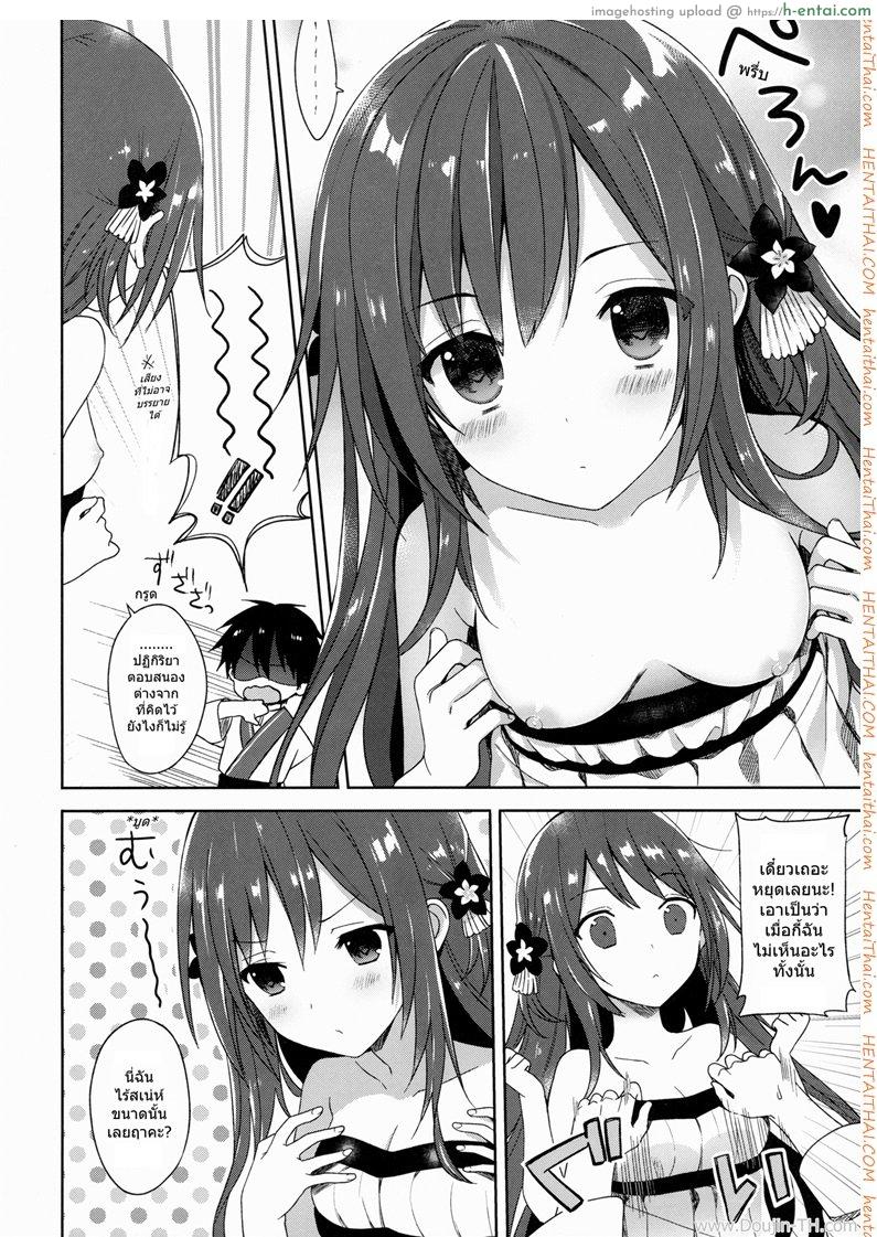 เจอสาวน้อยต้องรีบใส่เดี๋ยวไม่ซิง - แผ่น 9