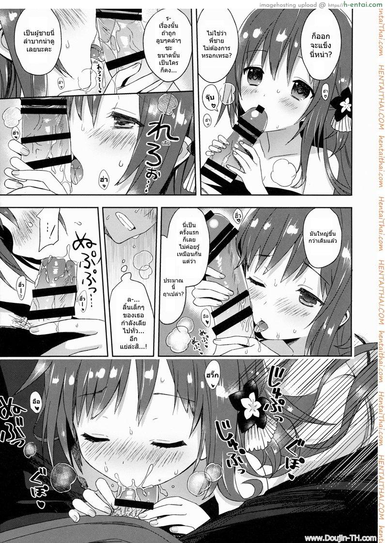 เจอสาวน้อยต้องรีบใส่เดี๋ยวไม่ซิง - แผ่น 12