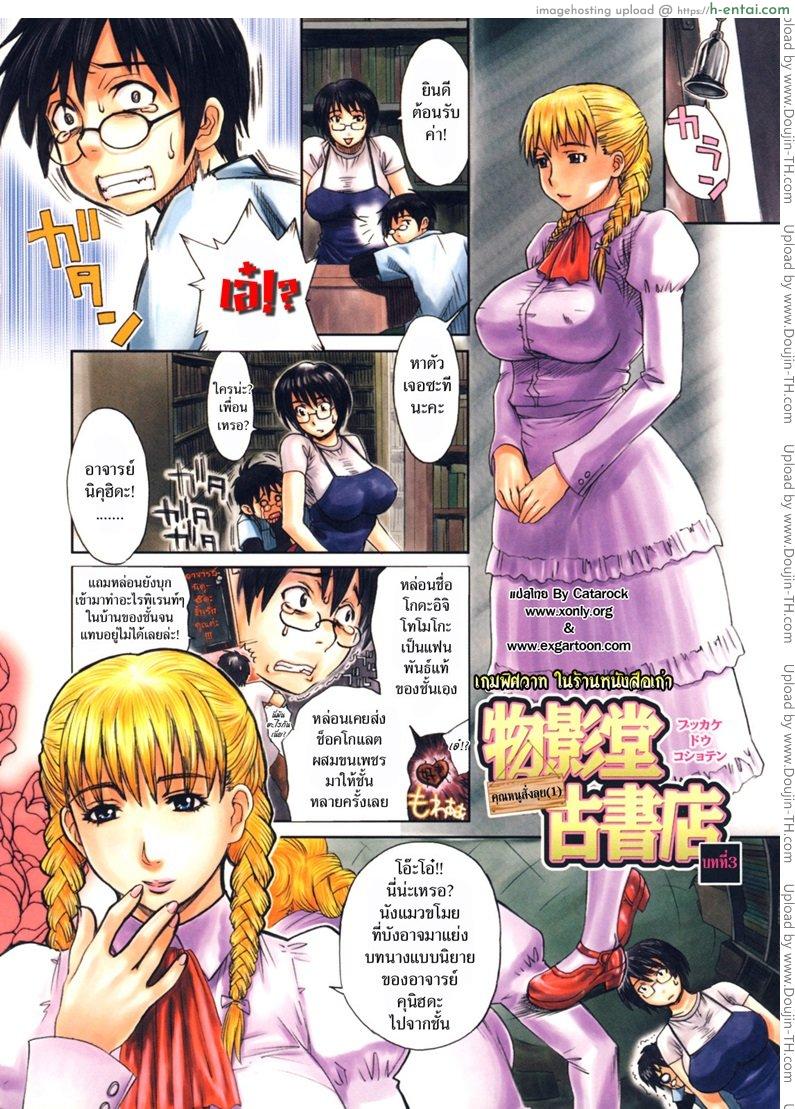 คุณหนูสั่งลุย - แผ่น 2