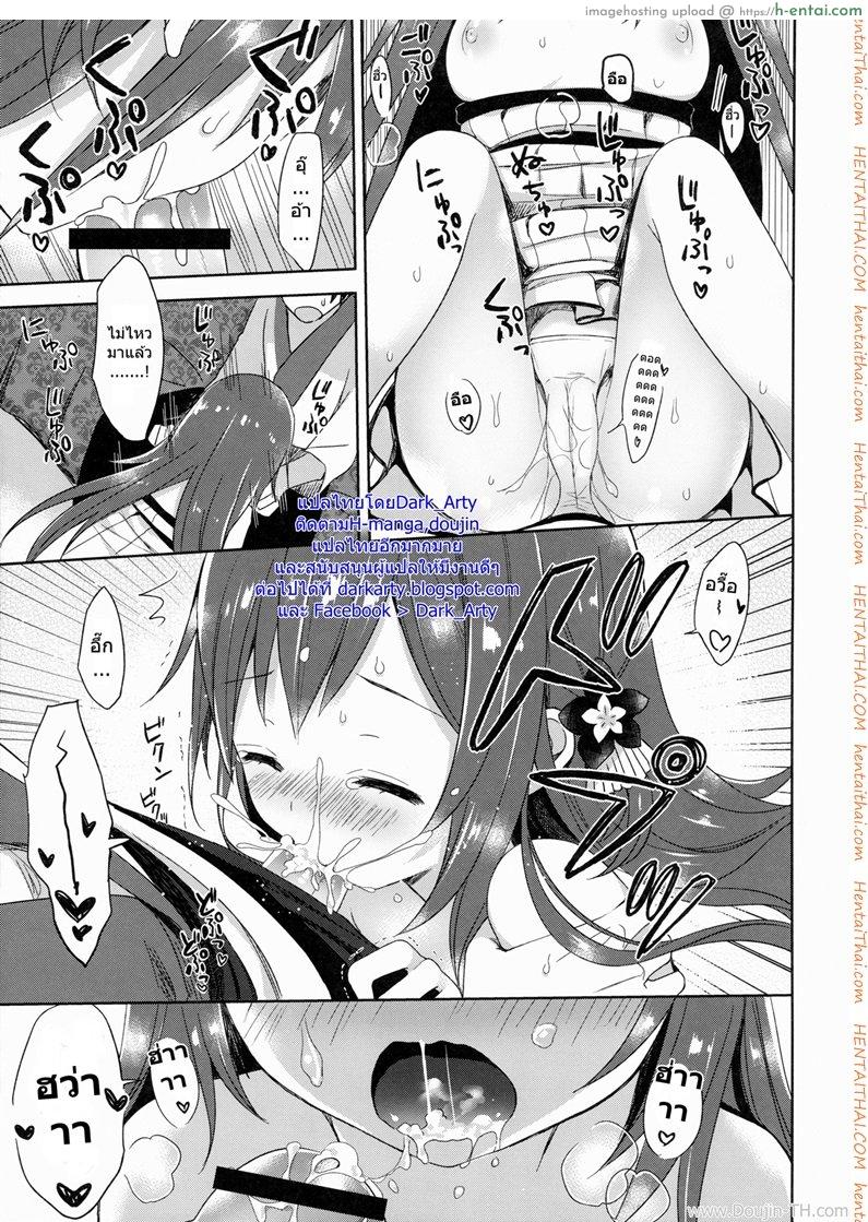 เจอสาวน้อยต้องรีบใส่เดี๋ยวไม่ซิง - แผ่น 14